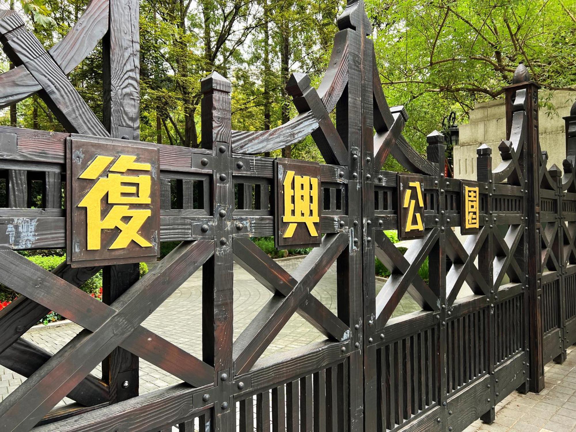 Intercontinental Shanghai Ruijin By Ihg - Downtown Historic Iconic Garden Hotel Esterno foto
